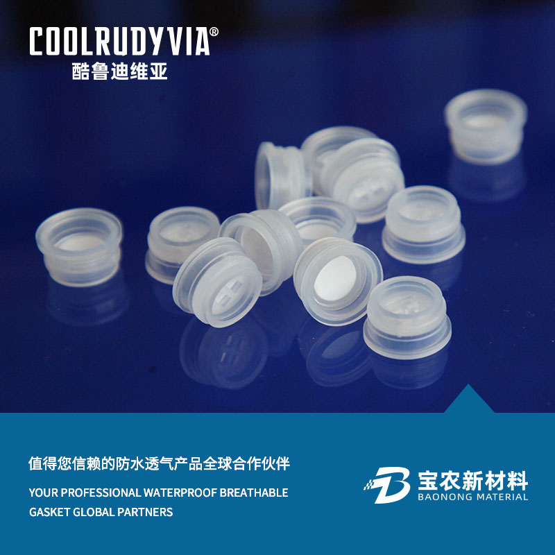 防水透湿プラグ