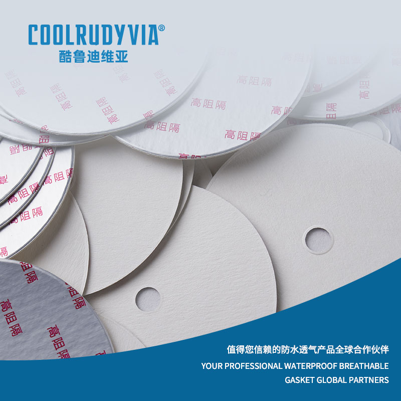 防水透湿ガスケット