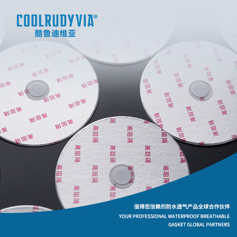 防水透湿ガスケット