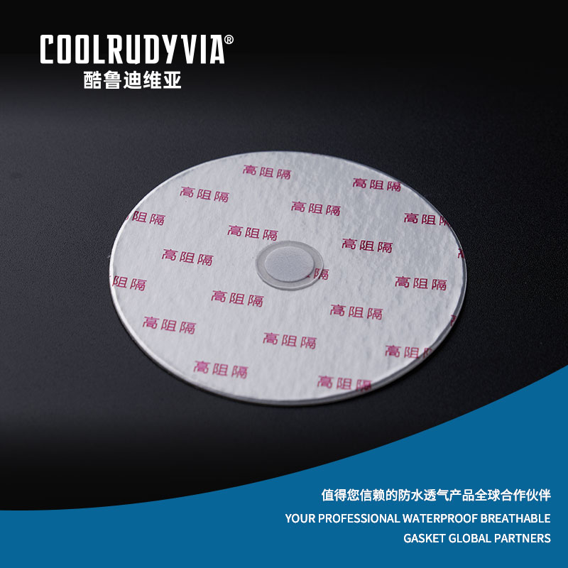 防水透湿ガスケット